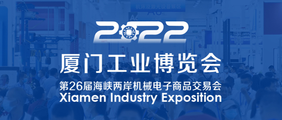 2022厦门工博会！扬森数控&正航软件携手共译“智造密码”