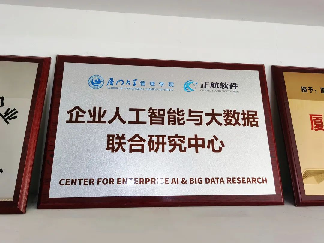 正航软件：用技术创新，赋能企业大数据经营决策