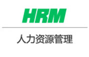 HRM人力资源管理系统